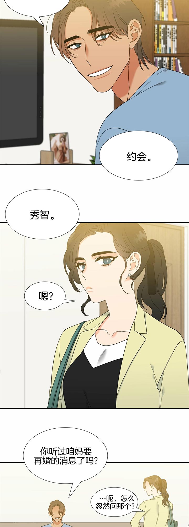 《恋爱等级》漫画最新章节第96话_回家免费下拉式在线观看章节第【8】张图片