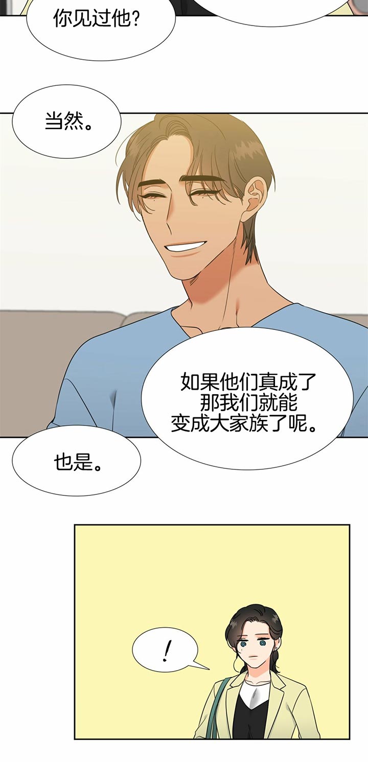 《恋爱等级》漫画最新章节第96话_回家免费下拉式在线观看章节第【5】张图片