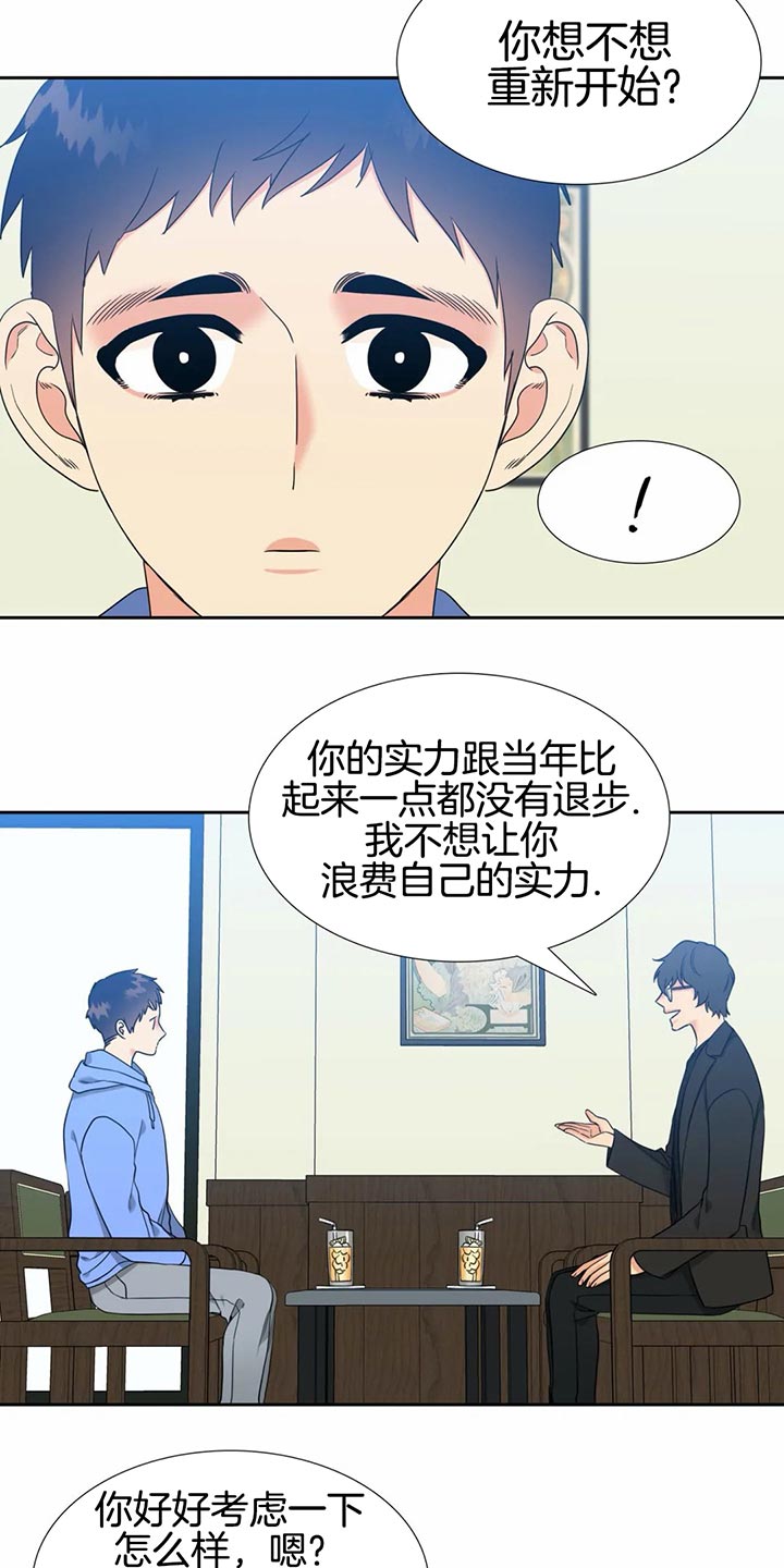 《恋爱等级》漫画最新章节第99话_好可爱免费下拉式在线观看章节第【7】张图片