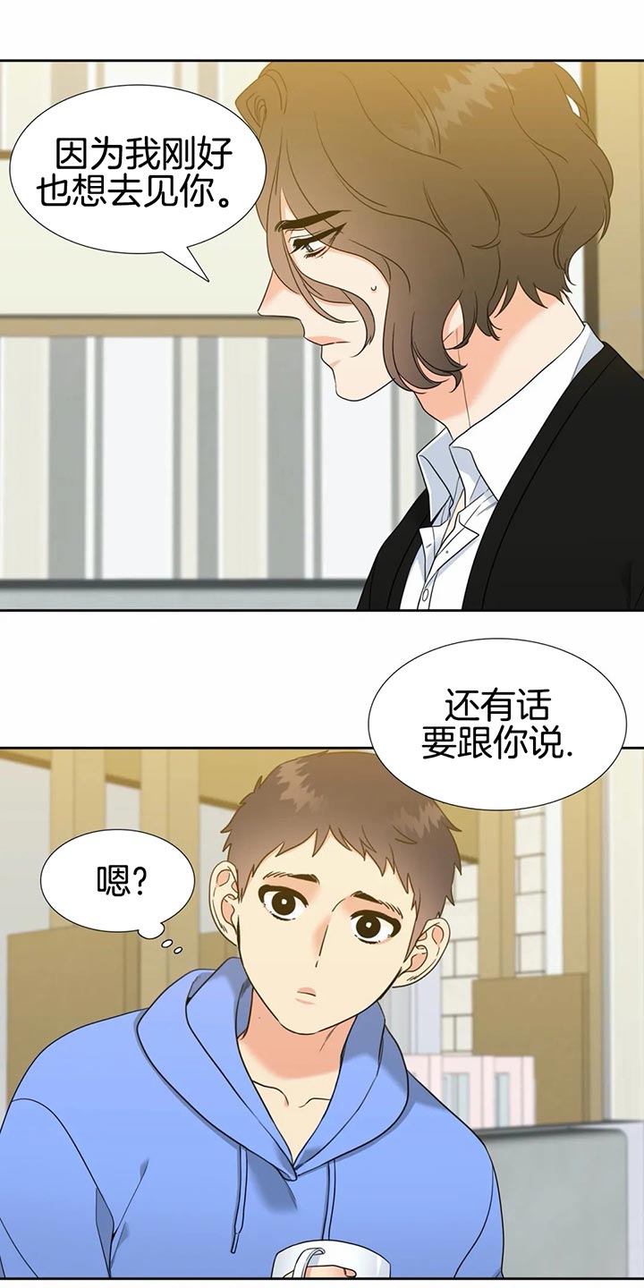 《恋爱等级》漫画最新章节第100话_做好准备免费下拉式在线观看章节第【12】张图片