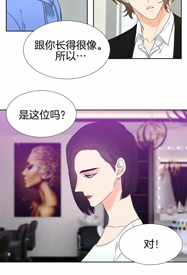 《恋爱等级》漫画最新章节第100话_做好准备免费下拉式在线观看章节第【5】张图片