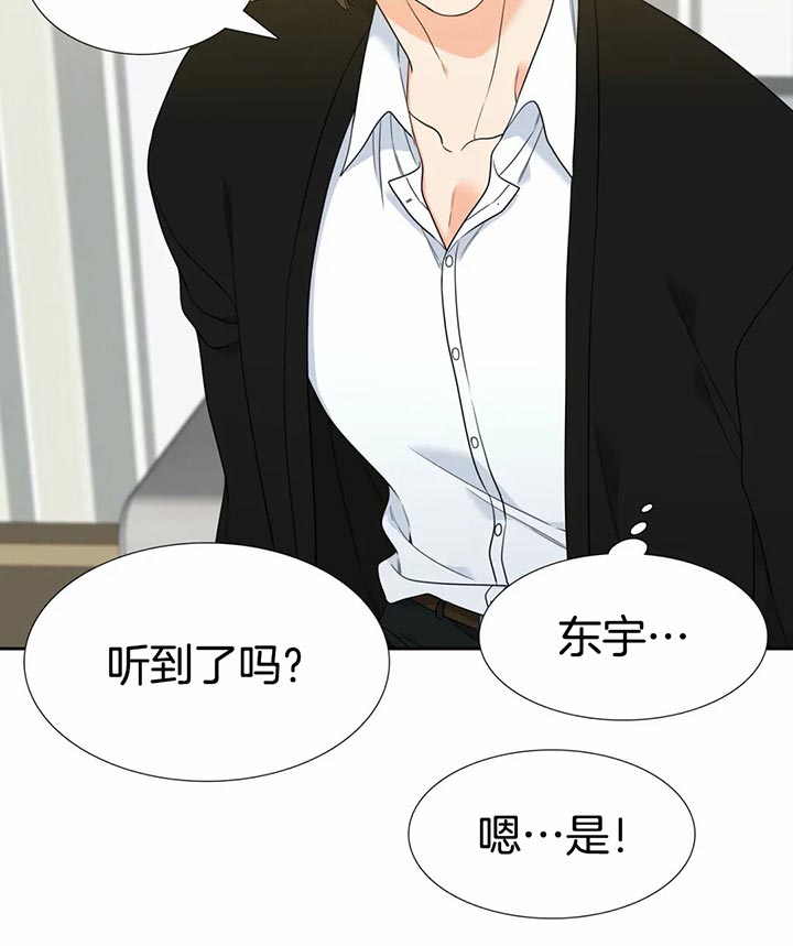 《恋爱等级》漫画最新章节第100话_做好准备免费下拉式在线观看章节第【2】张图片