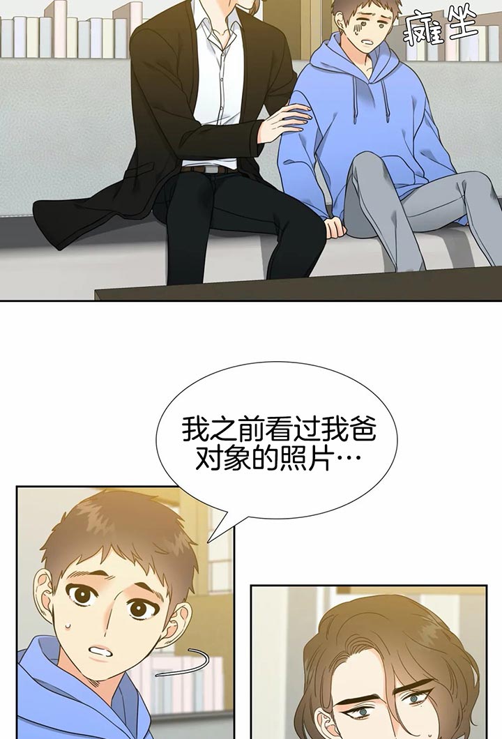 《恋爱等级》漫画最新章节第100话_做好准备免费下拉式在线观看章节第【6】张图片