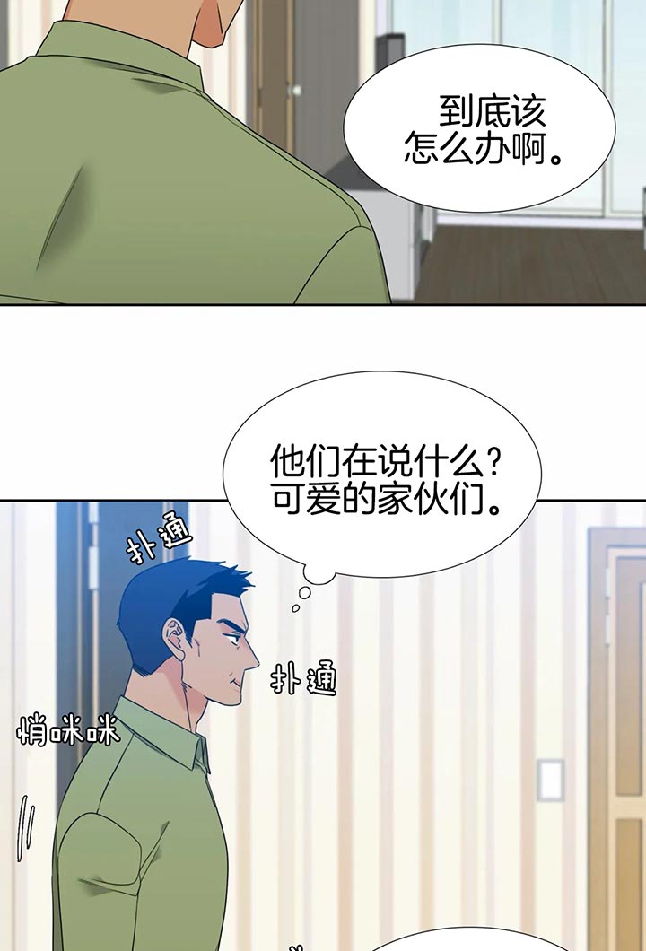 《恋爱等级》漫画最新章节第101话_被发现了免费下拉式在线观看章节第【10】张图片