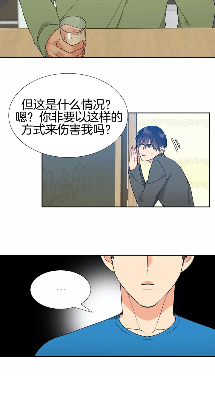 《恋爱等级》漫画最新章节第101话_被发现了免费下拉式在线观看章节第【1】张图片