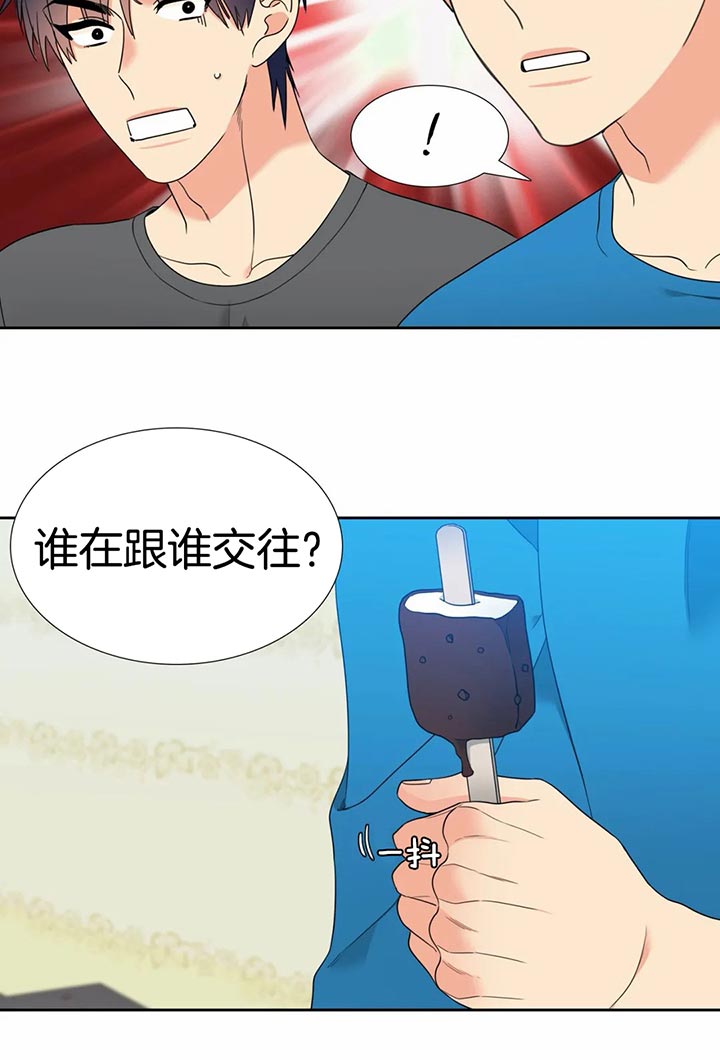 《恋爱等级》漫画最新章节第101话_被发现了免费下拉式在线观看章节第【5】张图片