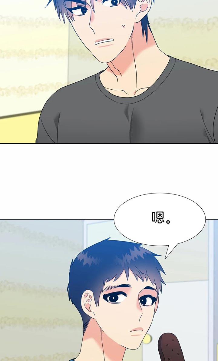 《恋爱等级》漫画最新章节第101话_被发现了免费下拉式在线观看章节第【15】张图片