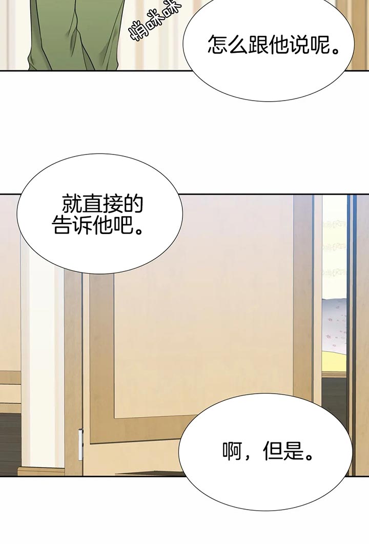 《恋爱等级》漫画最新章节第101话_被发现了免费下拉式在线观看章节第【9】张图片