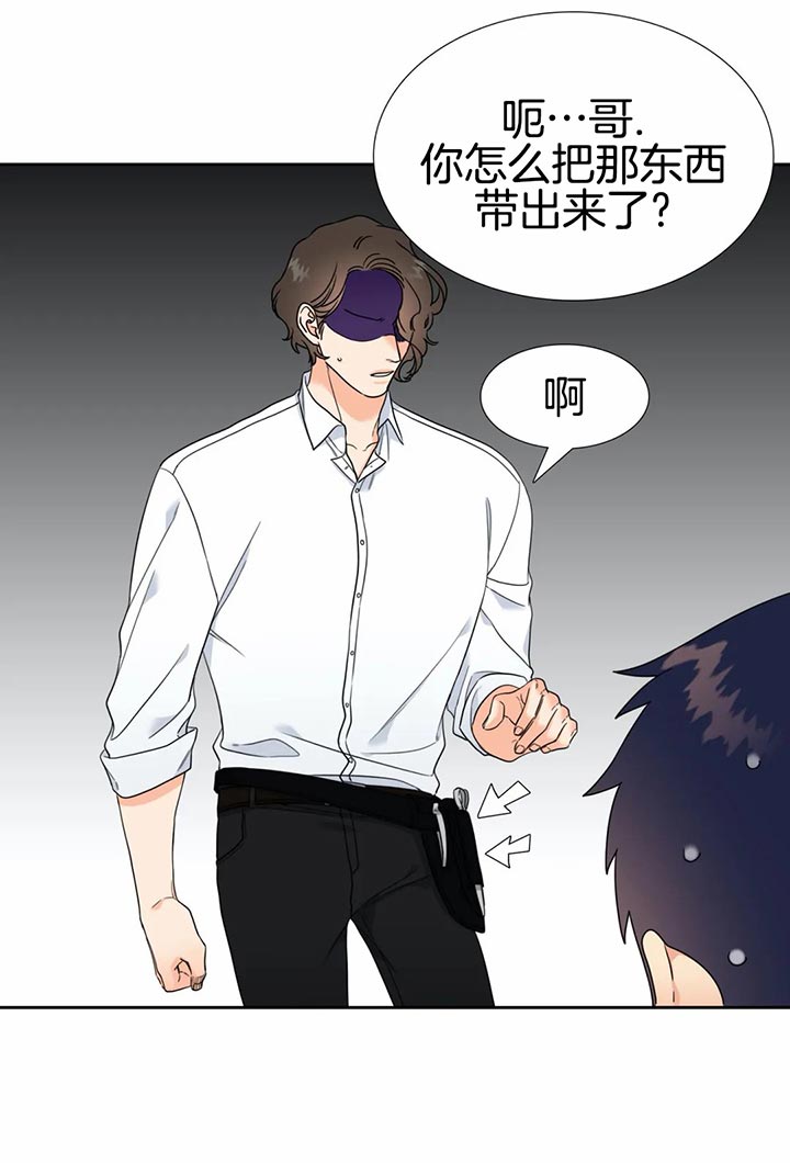 《恋爱等级》漫画最新章节第102话_一起回去免费下拉式在线观看章节第【5】张图片