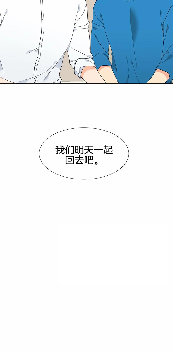 《恋爱等级》漫画最新章节第102话_一起回去免费下拉式在线观看章节第【1】张图片