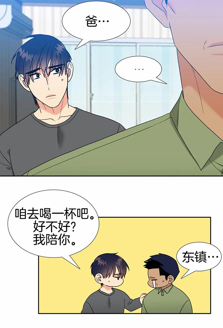 《恋爱等级》漫画最新章节第102话_一起回去免费下拉式在线观看章节第【9】张图片