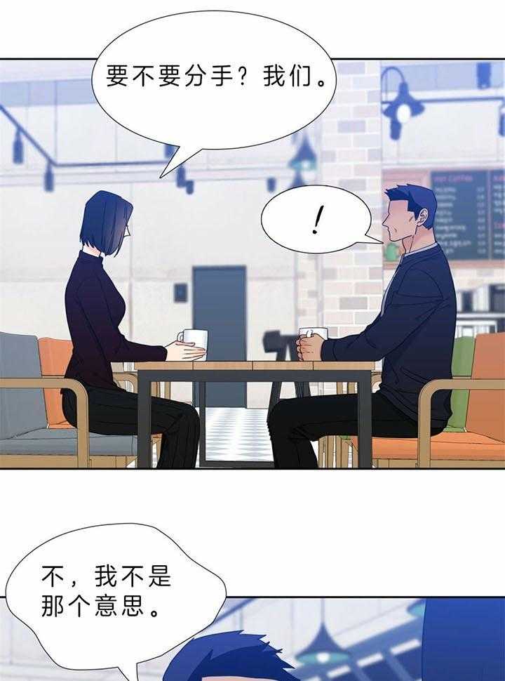 《恋爱等级》漫画最新章节第107话_理解免费下拉式在线观看章节第【15】张图片