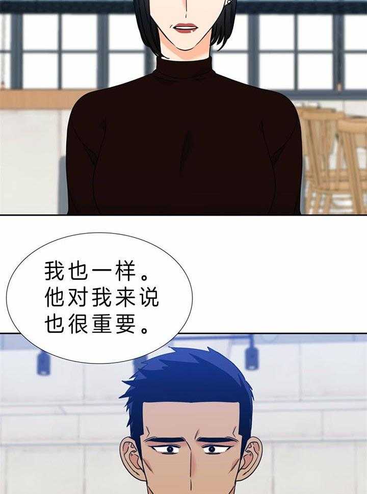 《恋爱等级》漫画最新章节第107话_理解免费下拉式在线观看章节第【13】张图片