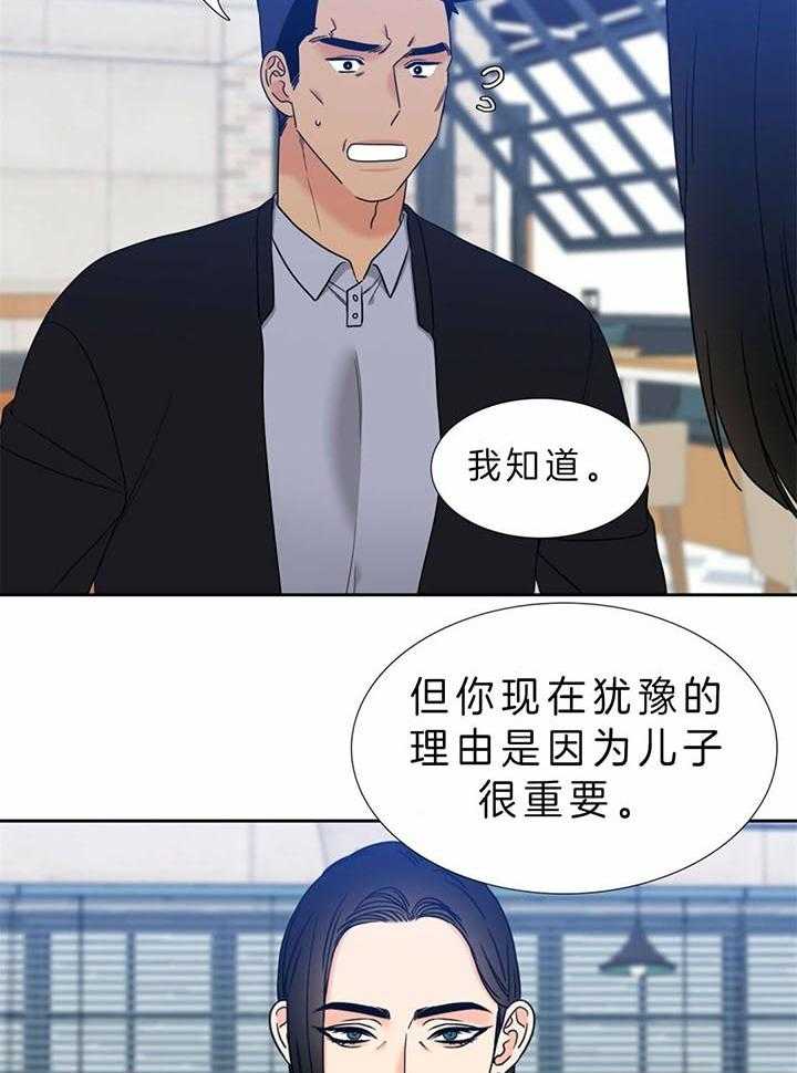 《恋爱等级》漫画最新章节第107话_理解免费下拉式在线观看章节第【14】张图片