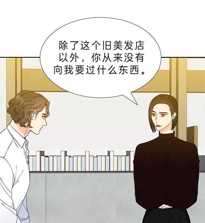 《恋爱等级》漫画最新章节第107话_理解免费下拉式在线观看章节第【5】张图片