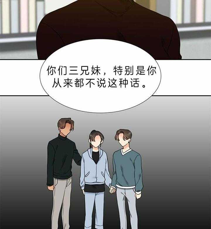 《恋爱等级》漫画最新章节第107话_理解免费下拉式在线观看章节第【2】张图片