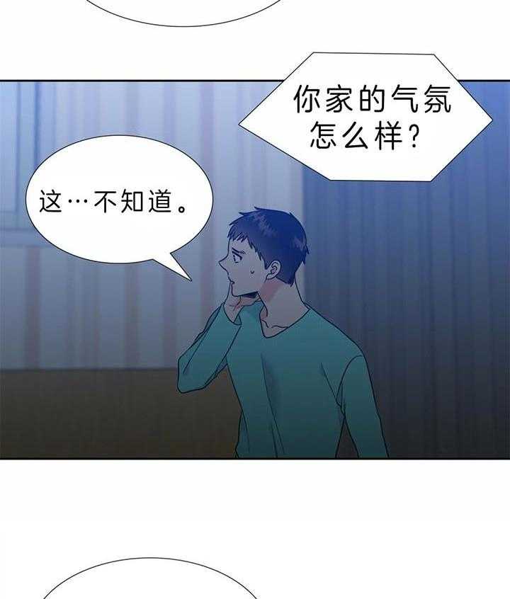 《恋爱等级》漫画最新章节第108话_说好了免费下拉式在线观看章节第【4】张图片