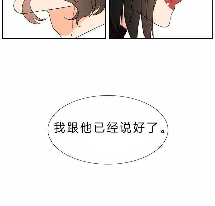 《恋爱等级》漫画最新章节第108话_说好了免费下拉式在线观看章节第【10】张图片