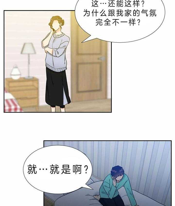 《恋爱等级》漫画最新章节第108话_说好了免费下拉式在线观看章节第【2】张图片