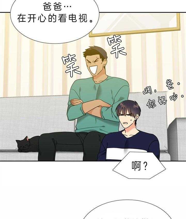 《恋爱等级》漫画最新章节第108话_说好了免费下拉式在线观看章节第【3】张图片