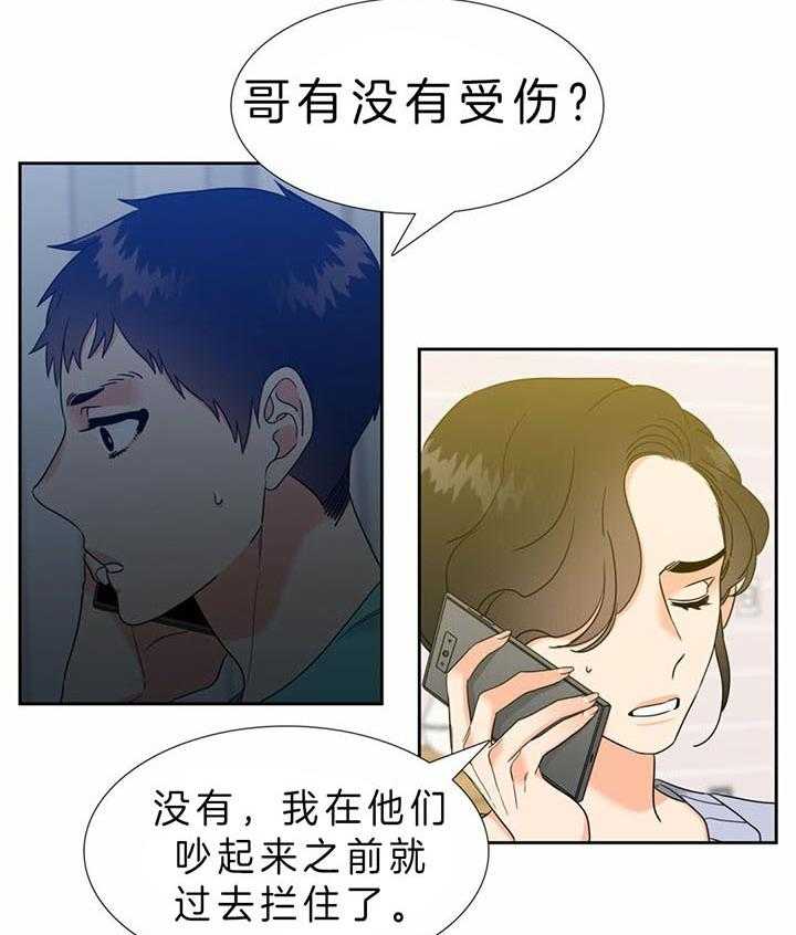 《恋爱等级》漫画最新章节第108话_说好了免费下拉式在线观看章节第【5】张图片