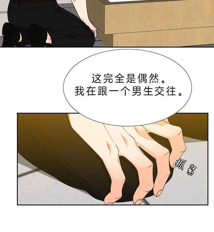 《恋爱等级》漫画最新章节第108话_说好了免费下拉式在线观看章节第【16】张图片