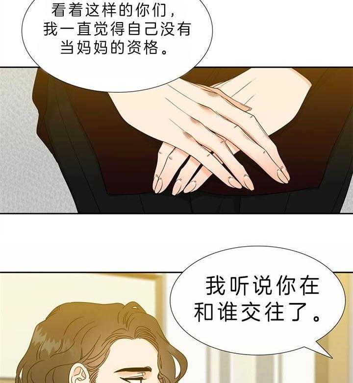 《恋爱等级》漫画最新章节第108话_说好了免费下拉式在线观看章节第【22】张图片