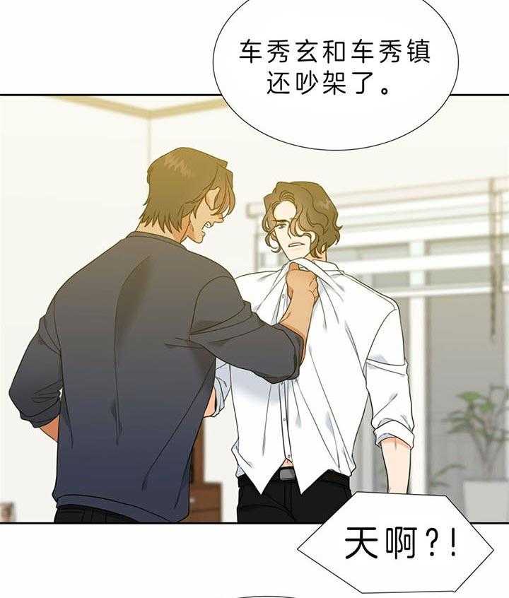 《恋爱等级》漫画最新章节第108话_说好了免费下拉式在线观看章节第【6】张图片