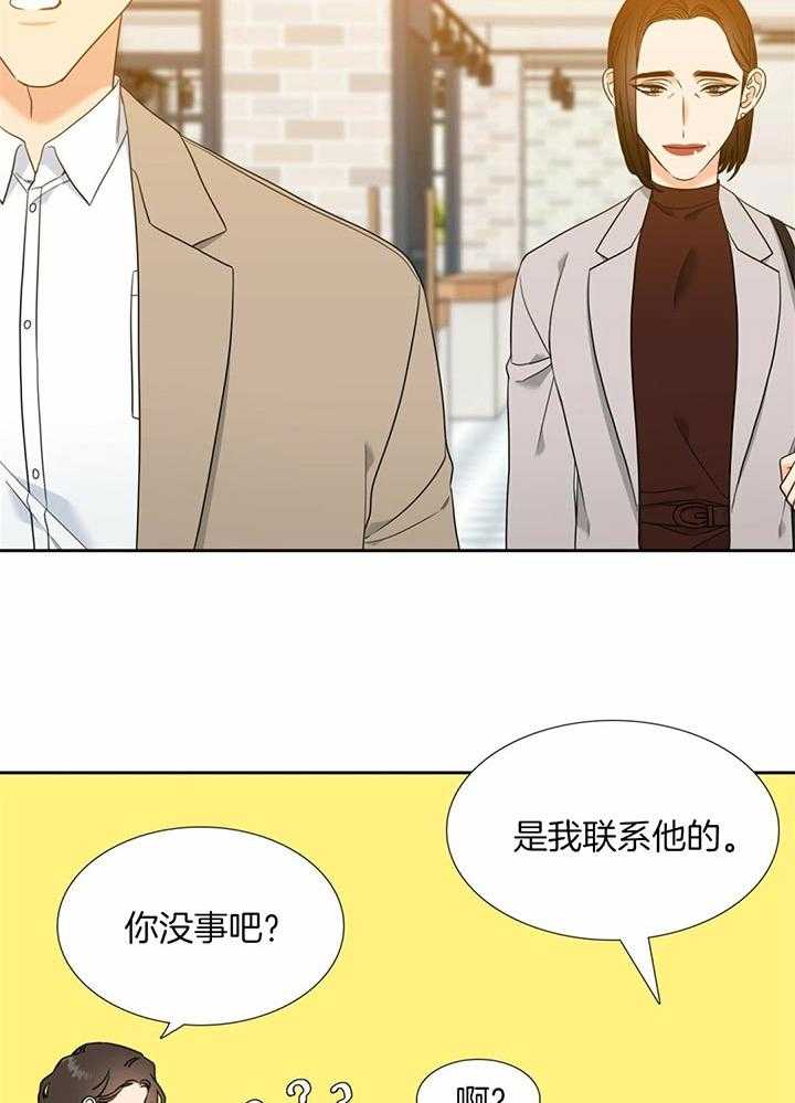 《恋爱等级》漫画最新章节第112话_请多指教免费下拉式在线观看章节第【3】张图片