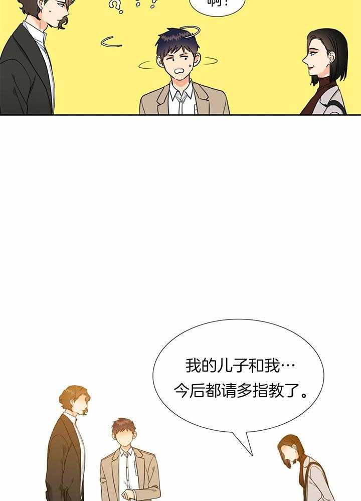 《恋爱等级》漫画最新章节第112话_请多指教免费下拉式在线观看章节第【2】张图片