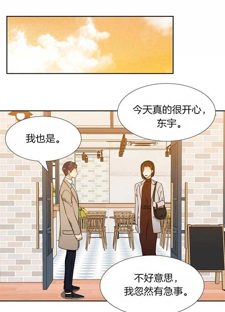 《恋爱等级》漫画最新章节第112话_请多指教免费下拉式在线观看章节第【6】张图片