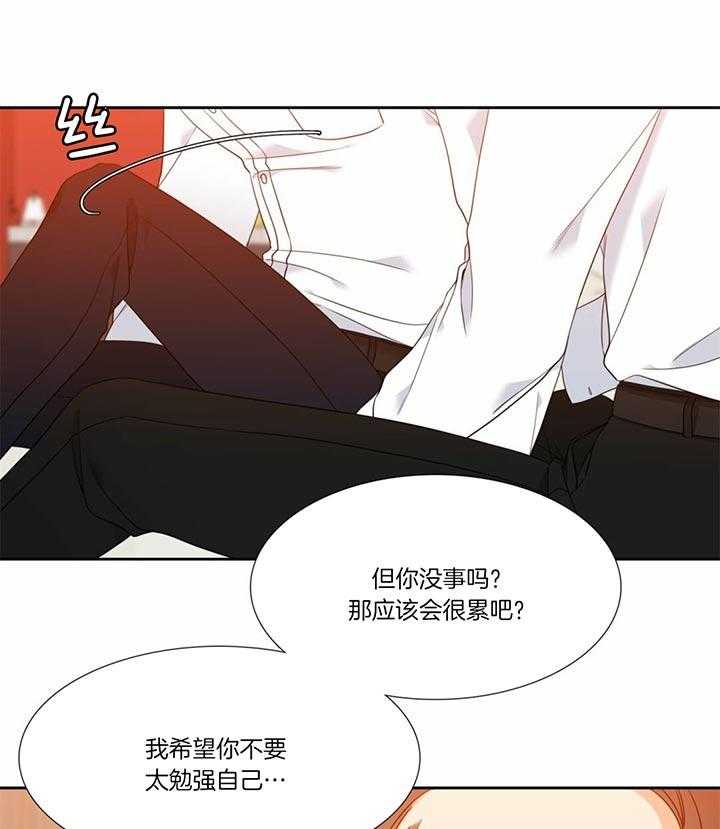 《恋爱等级》漫画最新章节第113话_不要勉强自己免费下拉式在线观看章节第【12】张图片