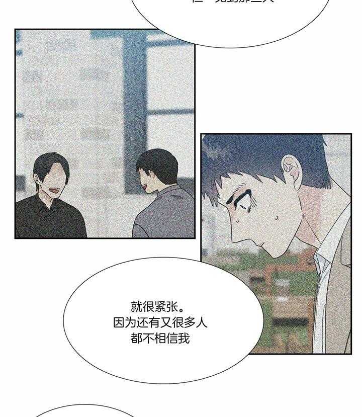 《恋爱等级》漫画最新章节第113话_不要勉强自己免费下拉式在线观看章节第【9】张图片