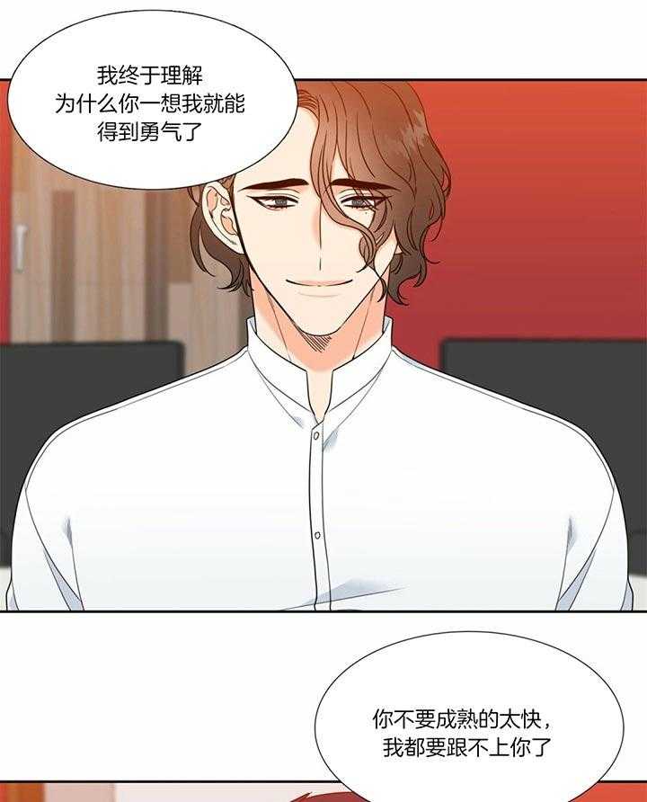 《恋爱等级》漫画最新章节第113话_不要勉强自己免费下拉式在线观看章节第【6】张图片