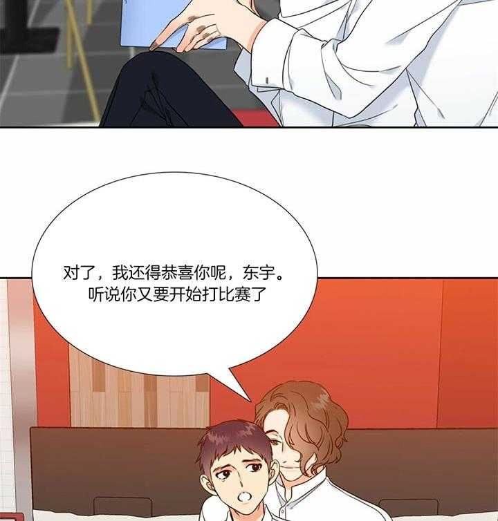 《恋爱等级》漫画最新章节第113话_不要勉强自己免费下拉式在线观看章节第【15】张图片