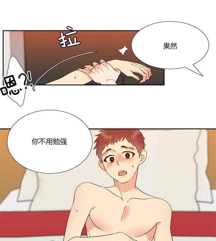 《恋爱等级》漫画最新章节第114话_越来越像你了免费下拉式在线观看章节第【15】张图片