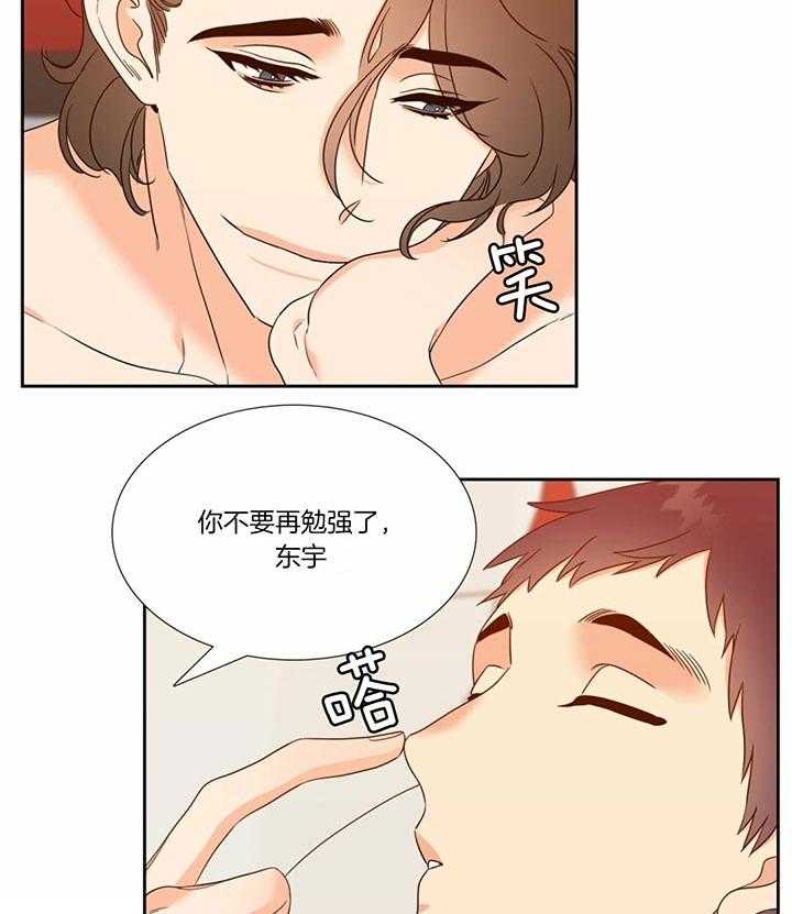 《恋爱等级》漫画最新章节第114话_越来越像你了免费下拉式在线观看章节第【5】张图片