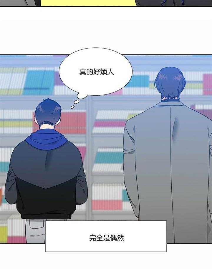 《恋爱等级》漫画最新章节第115话_是我太傲慢了免费下拉式在线观看章节第【17】张图片