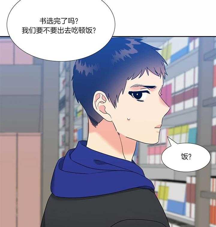 《恋爱等级》漫画最新章节第115话_是我太傲慢了免费下拉式在线观看章节第【15】张图片