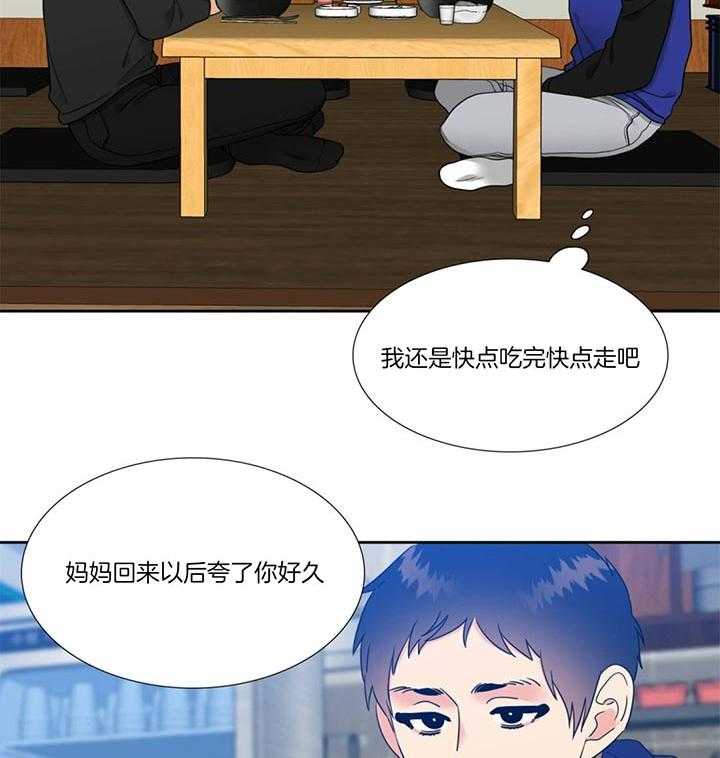 《恋爱等级》漫画最新章节第115话_是我太傲慢了免费下拉式在线观看章节第【9】张图片