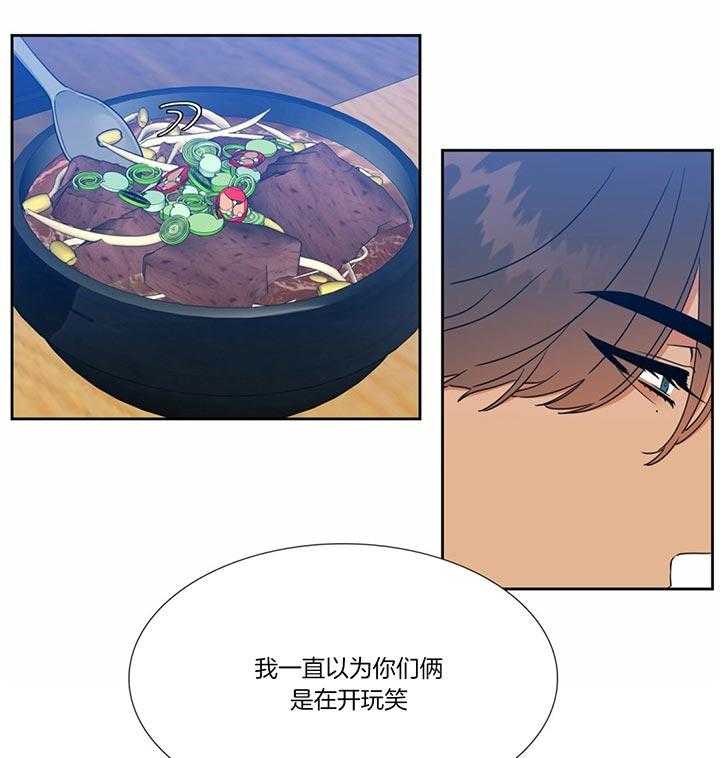 《恋爱等级》漫画最新章节第115话_是我太傲慢了免费下拉式在线观看章节第【6】张图片