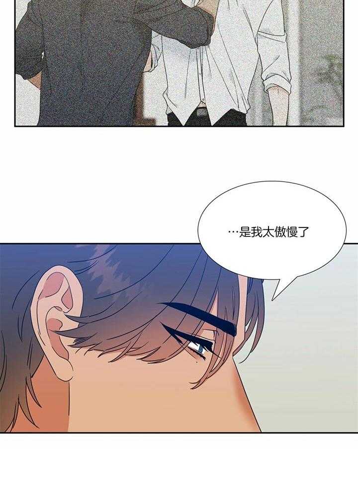 《恋爱等级》漫画最新章节第115话_是我太傲慢了免费下拉式在线观看章节第【1】张图片