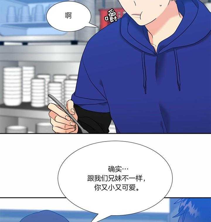 《恋爱等级》漫画最新章节第115话_是我太傲慢了免费下拉式在线观看章节第【8】张图片