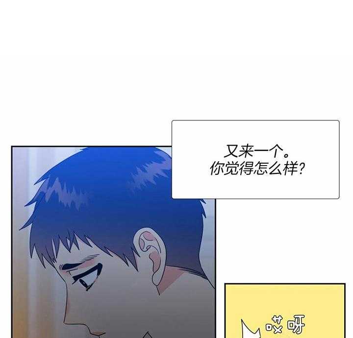 《恋爱等级》漫画最新章节第117话_要集中精神免费下拉式在线观看章节第【3】张图片