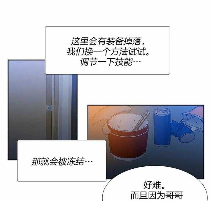 《恋爱等级》漫画最新章节第117话_要集中精神免费下拉式在线观看章节第【7】张图片