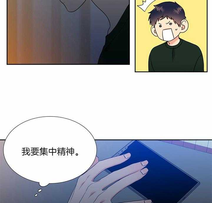 《恋爱等级》漫画最新章节第117话_要集中精神免费下拉式在线观看章节第【2】张图片