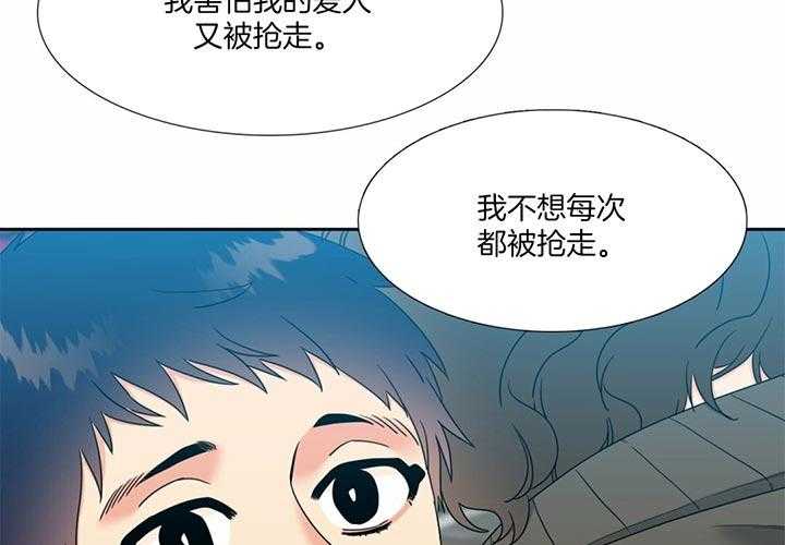 《恋爱等级》漫画最新章节第117话_要集中精神免费下拉式在线观看章节第【22】张图片