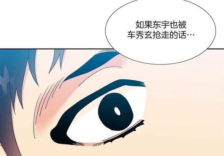 《恋爱等级》漫画最新章节第117话_要集中精神免费下拉式在线观看章节第【20】张图片