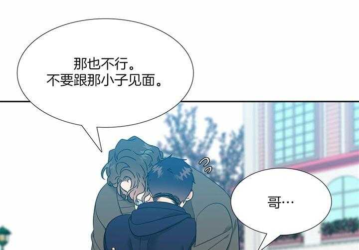 《恋爱等级》漫画最新章节第117话_要集中精神免费下拉式在线观看章节第【24】张图片