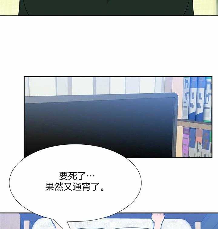 《恋爱等级》漫画最新章节第118话_是有原因的免费下拉式在线观看章节第【11】张图片